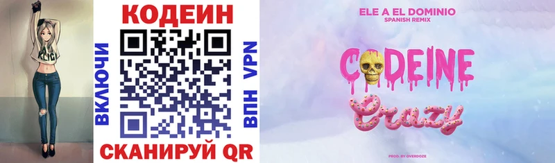 Купить  Макаров  Кодеиновый сироп Lean Purple Drank 