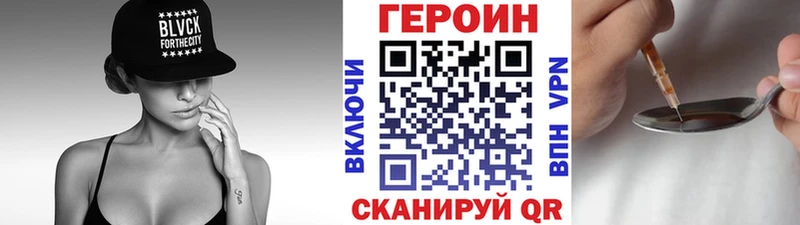 Купить закладки  Макаров  ГЕРОИН VHQ 