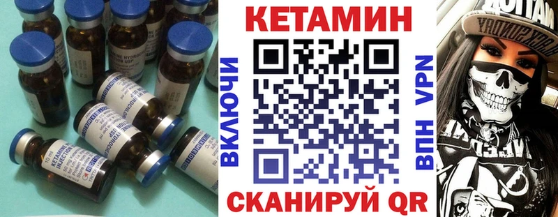 Купить где  Макаров  КЕТАМИН VHQ 