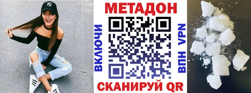 Метадон methadone  Купить закладки  Макаров 